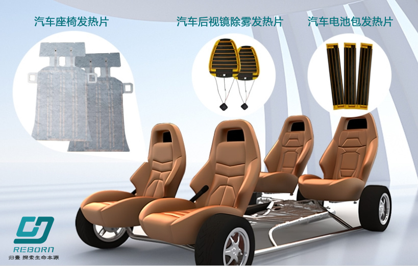 使用歸壹石墨烯加熱片 新能源汽車(chē)無(wú)懼寒潮暴雪大考