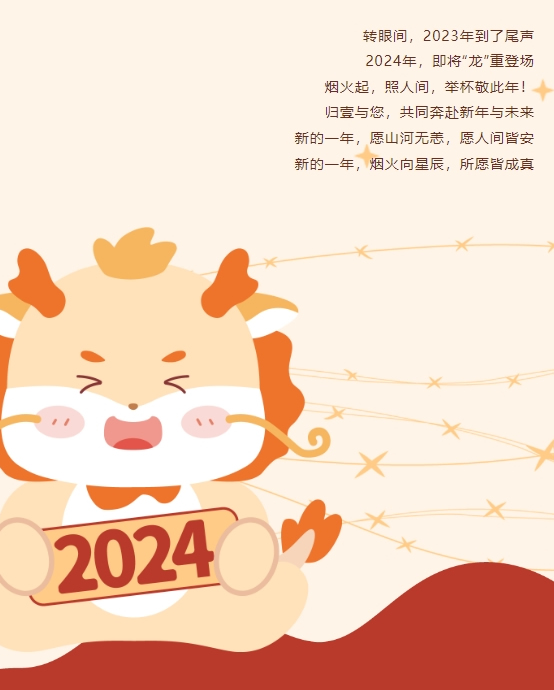 歸壹與您，共同奔赴新年與未來